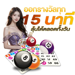 แทงหวย24 มีเลขอั้นไหม