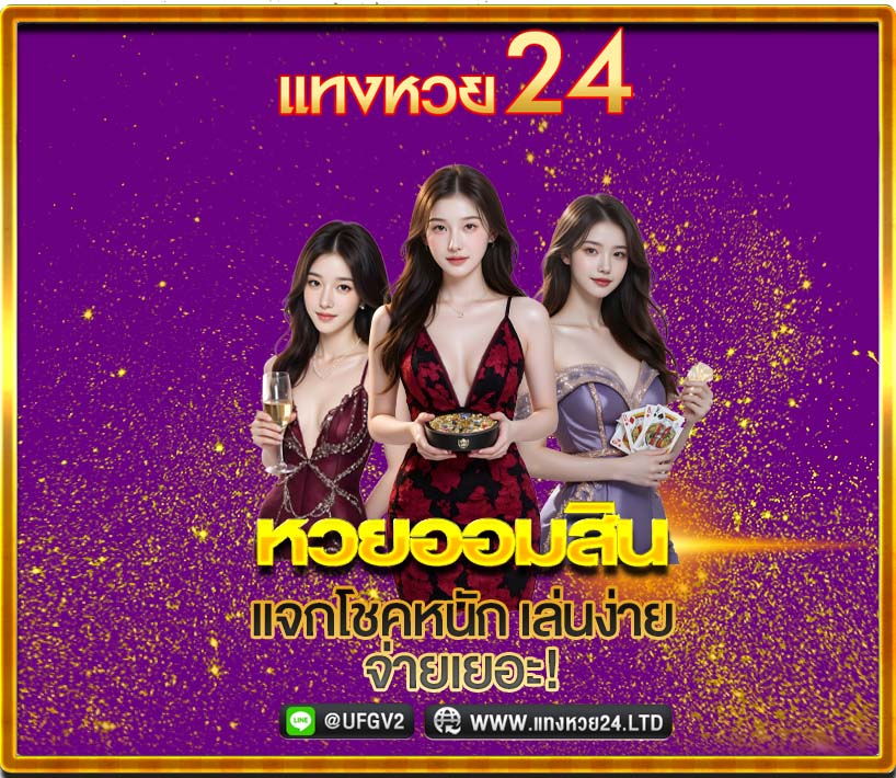 หวยออมสิน